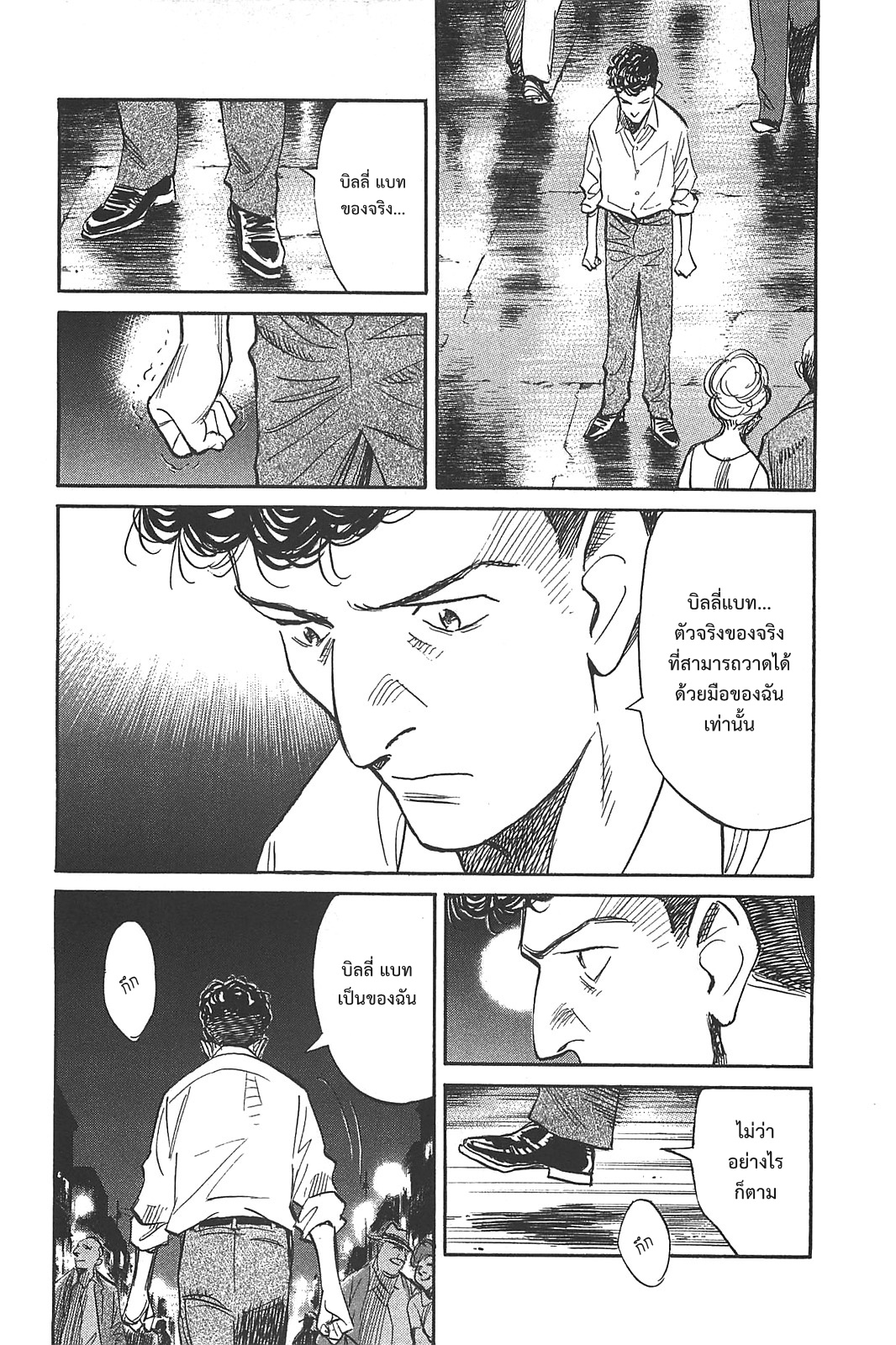 Billy Bat 50-ผู้ดูแลเผ่าพันธุ์มนุษย์