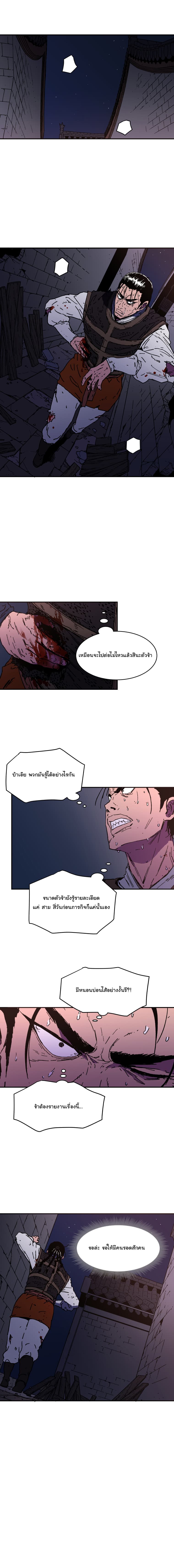 Peerless Dad ปะป๊าไร้พ่าย 41-41