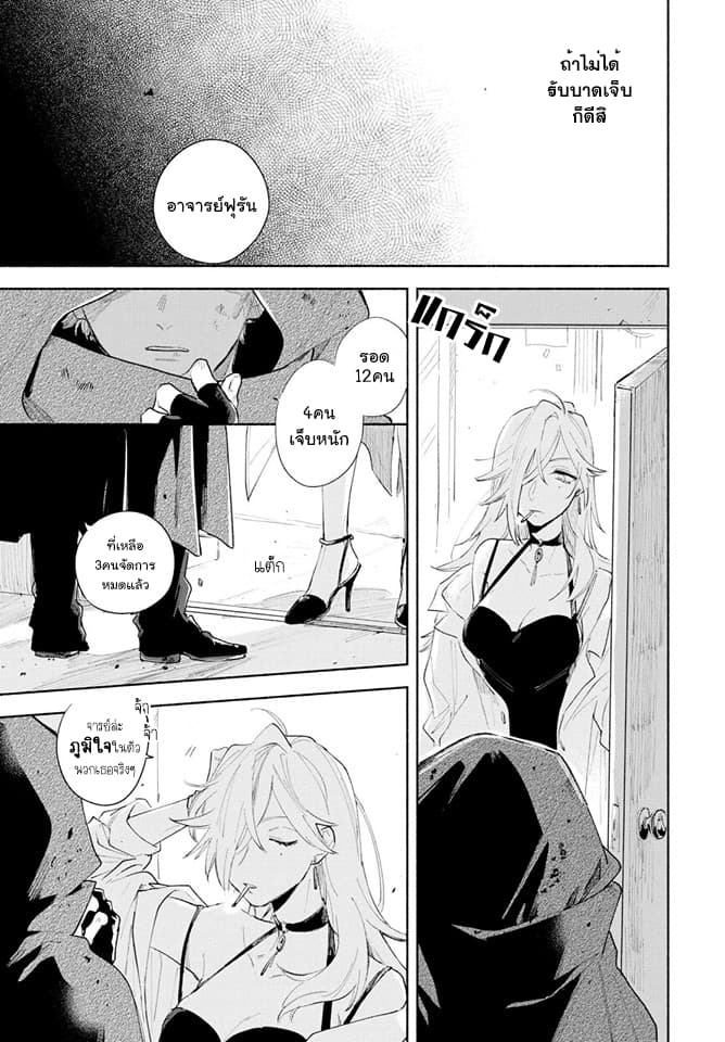 My Wish is to Fall In Love Until You Die 5-5