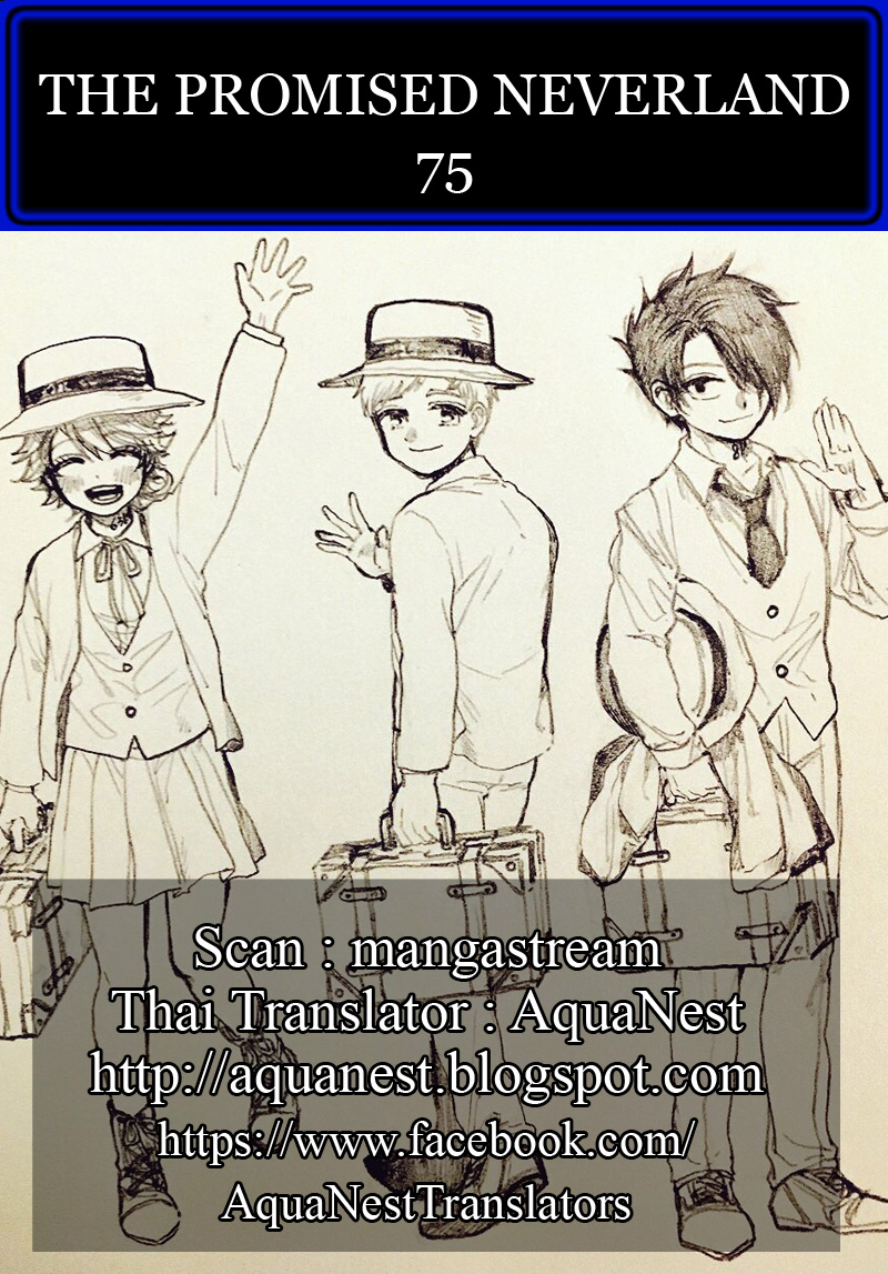 The Promised Neverland 75-หญ้าข้างทางที่เด็ดเดี่ยว