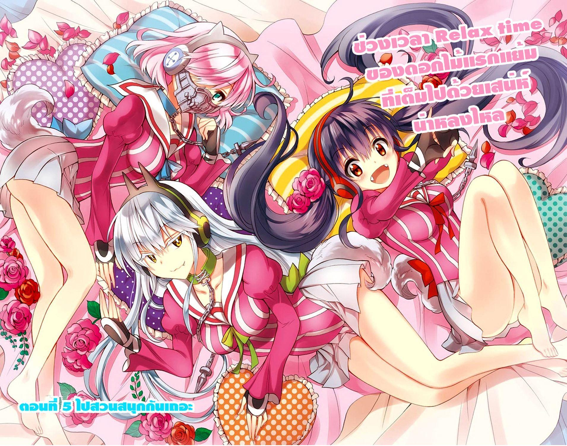Kyou no Cerberus 5-ไปสวนสนุกกันเถอะ