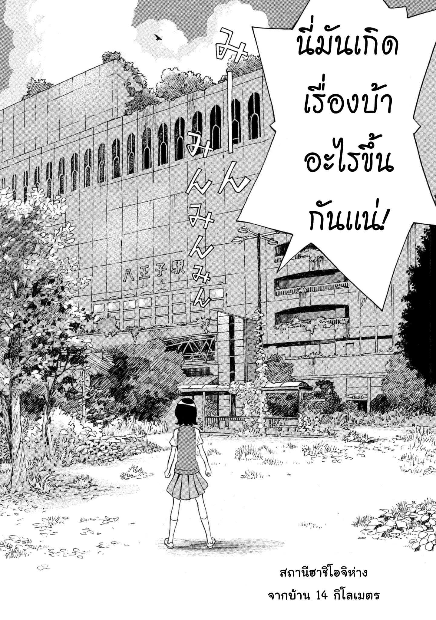 Yurusaba 1-แค่ครอบครัวเราเท่านั้น