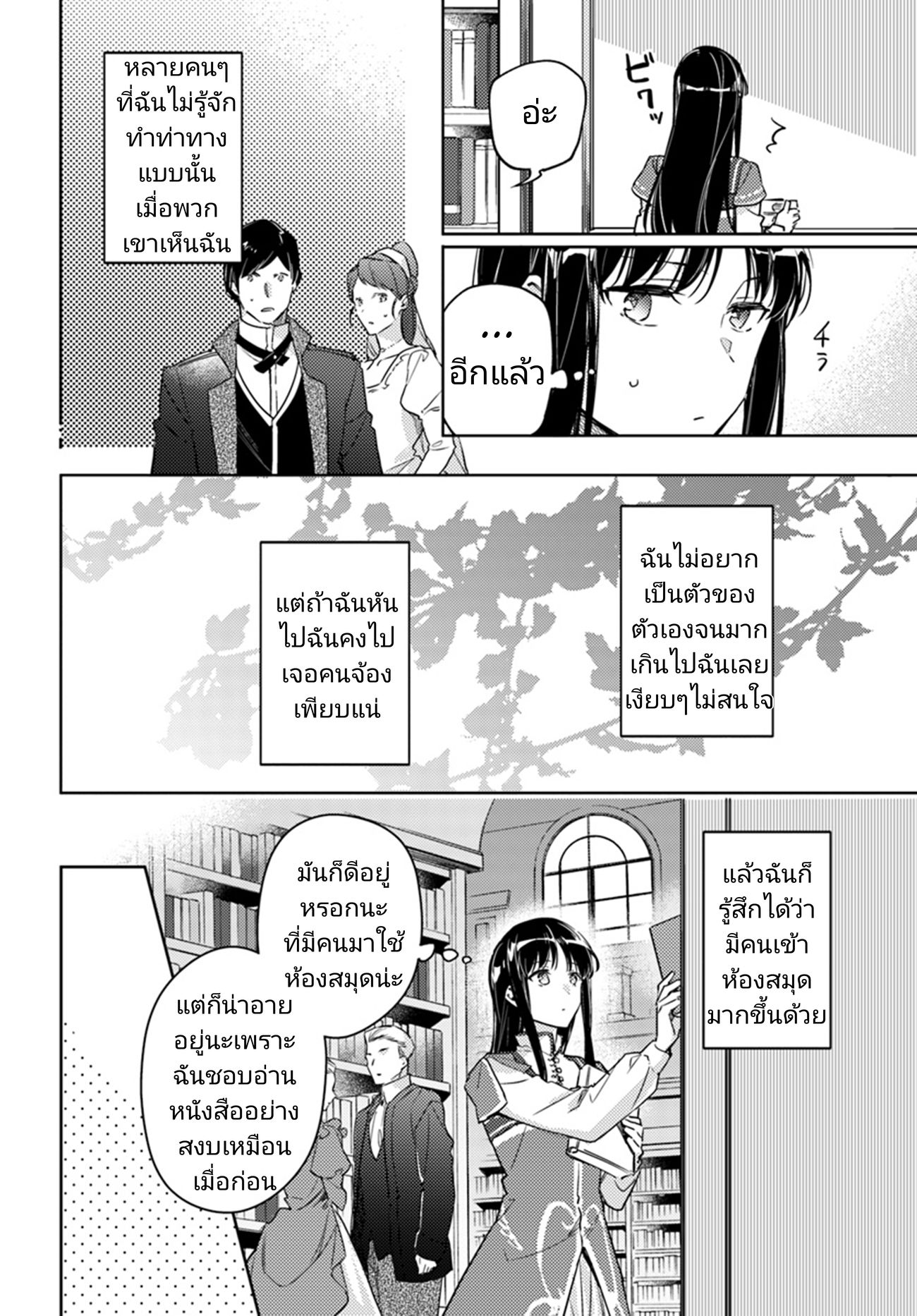 Seijo no Maryoku wa Bannou desu 9-9