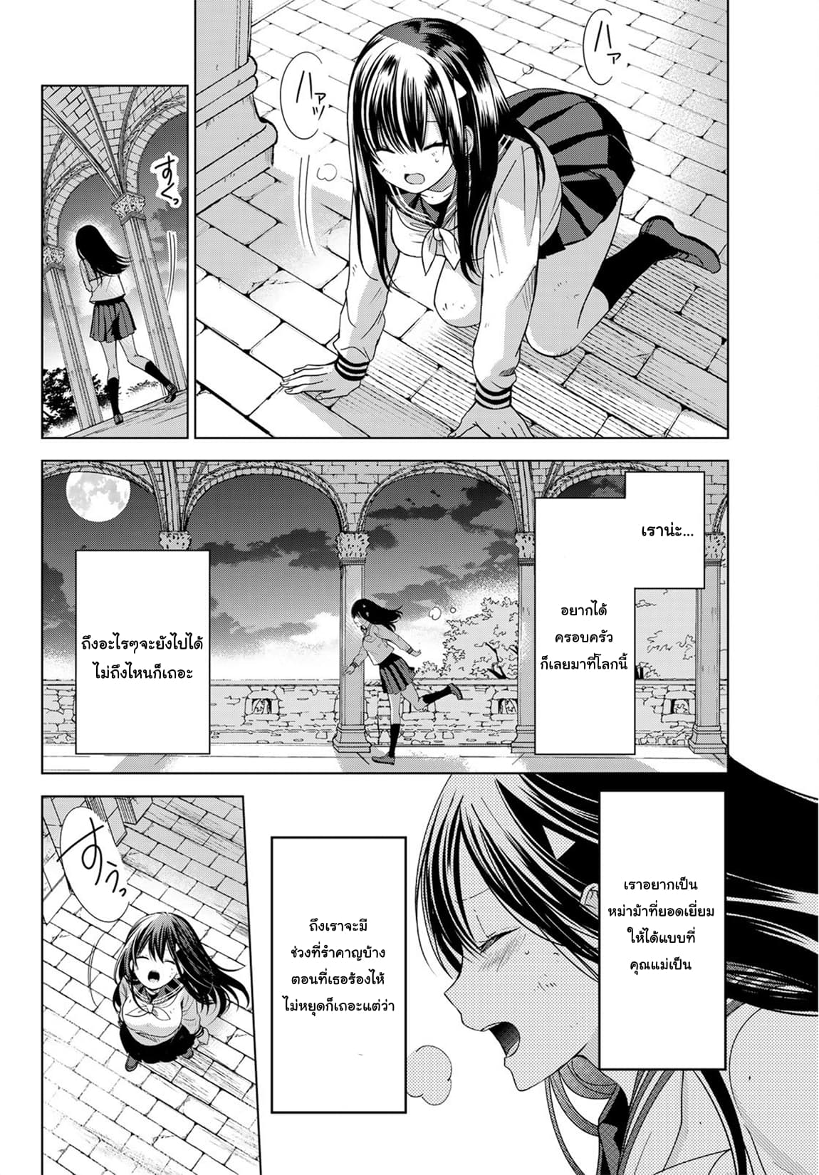 Isekai de Saikyo Mao no Kodomotachi 10 nin no Mama ni Natchaimashita 2-ชั้นกลายเป็นคนนอนไม่พอไปซะแล้วค่ะ