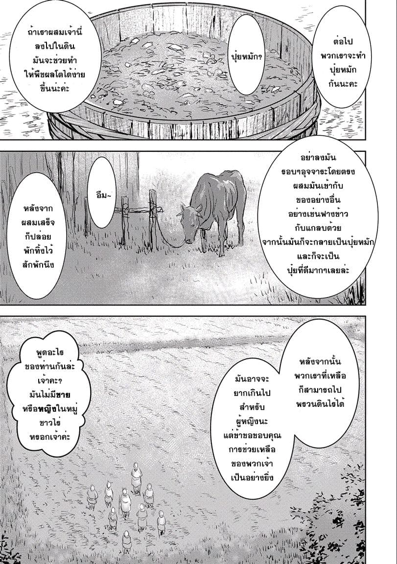 Sengoku Komachi Kuroutan: Noukou Giga 2-ดินแดนแห่งการเพาะปลูก
