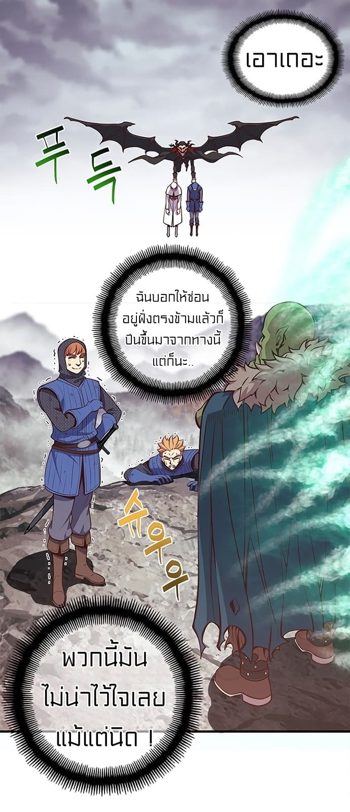 Legendary Moonlight Sculptor ประติมากรแสงจันทร์ในตำนาน 127-127