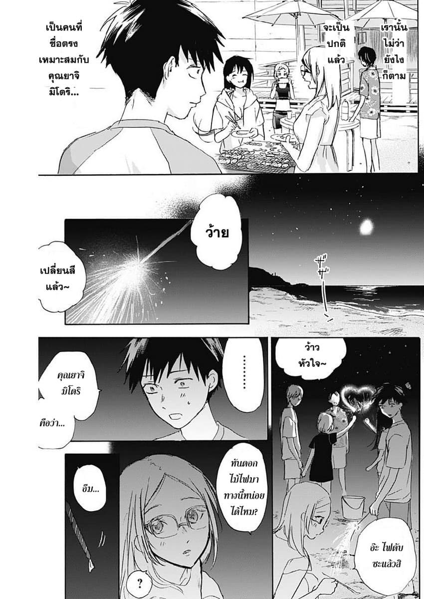 Kawaisou ni ne, Genki-kun 28-ค่ำคืนที่ชายหาด