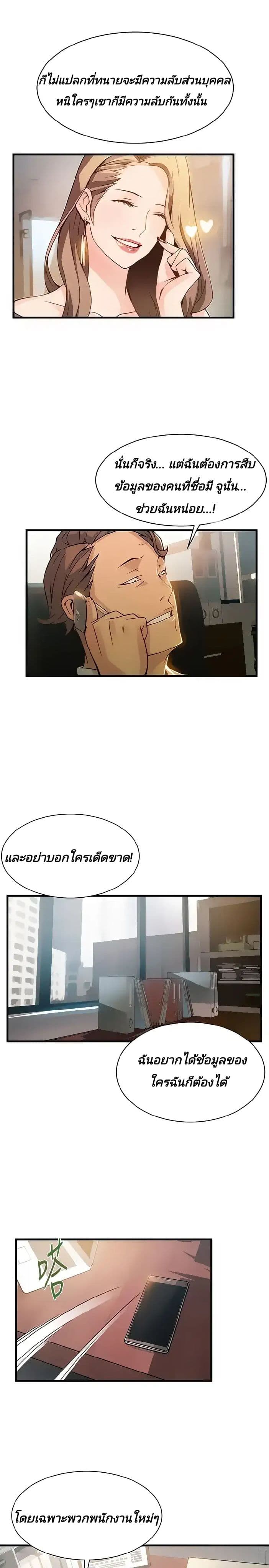 Weak Point 9-9