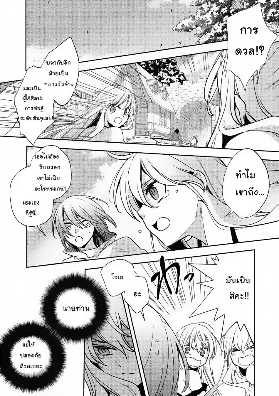 Wortenia Senki 15-15