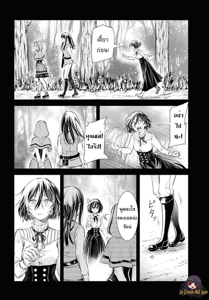 Scarlet 7-7