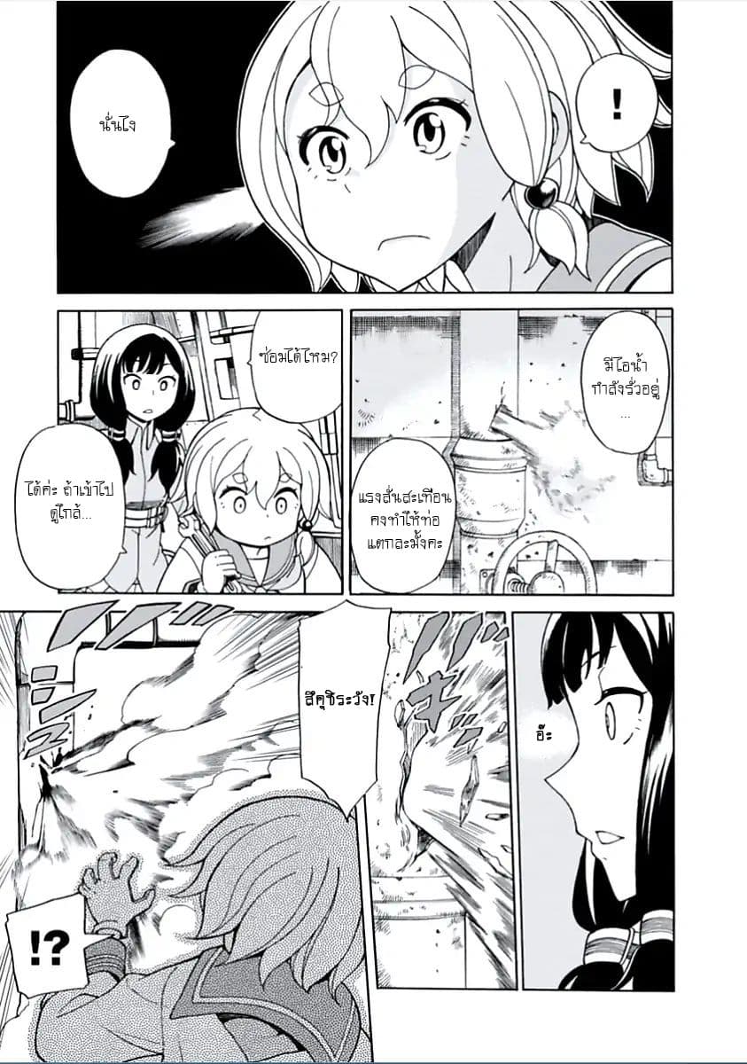 Asebi to Sora Sekai no Boukensha 8-สึคุชิและอาเซบิ
