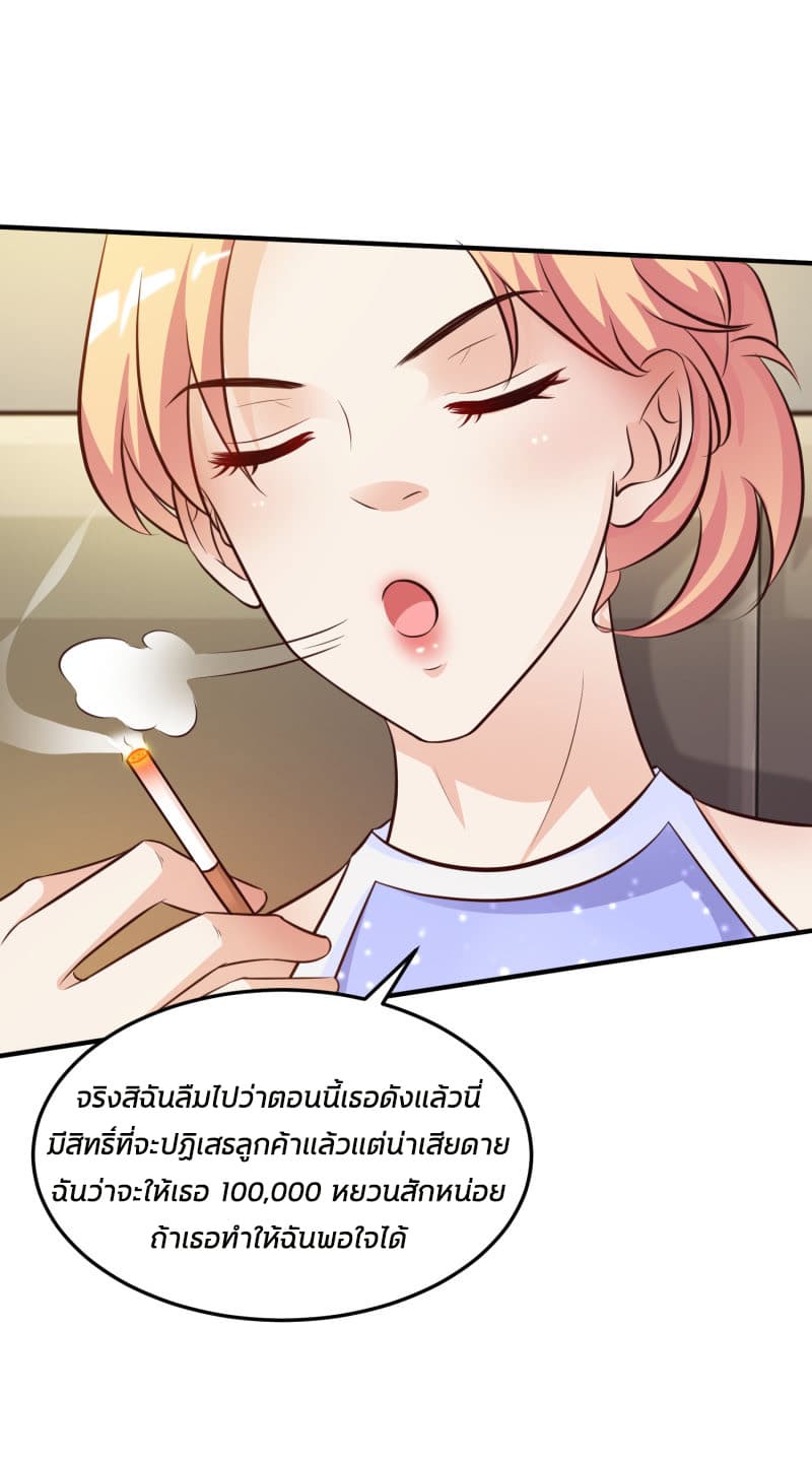 The Strongest Peach Blossom ราชาดอกไม้อมตะ 10-10