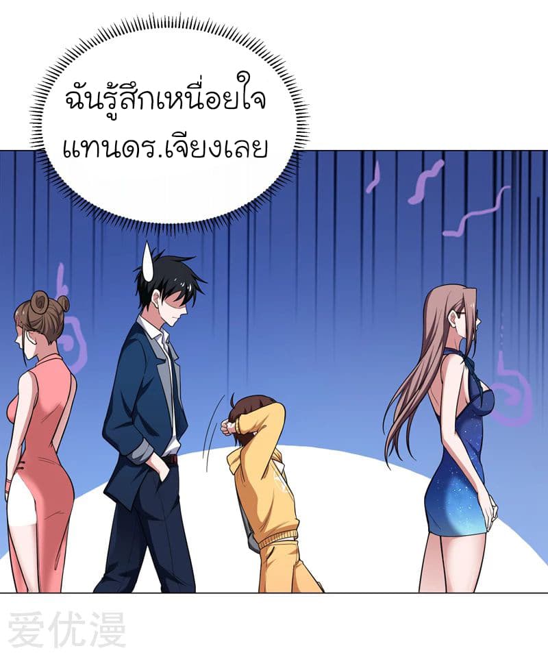 Picking up a School Beauty to Be Wife จับสาวสวยในโรงเรียนมาเป็นเมีย 65-65