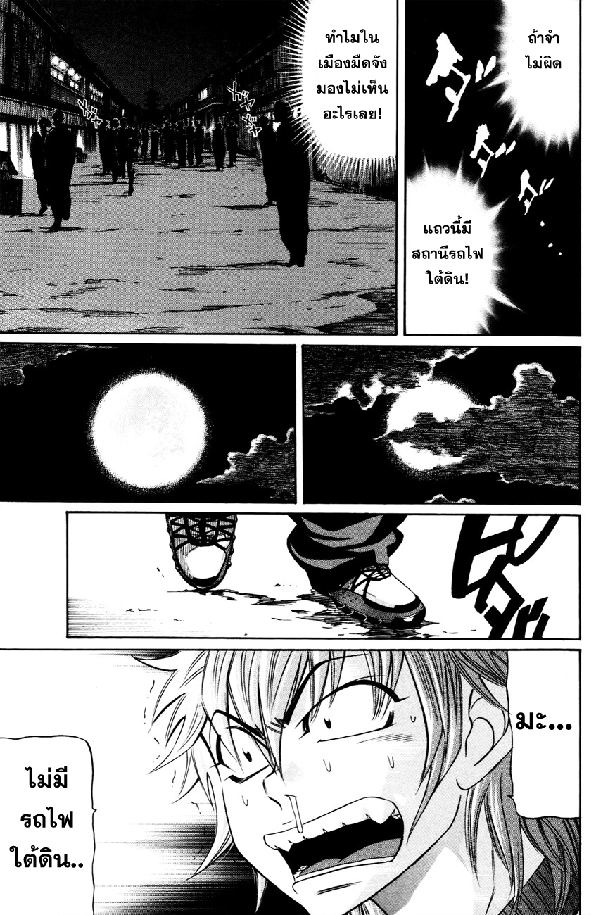 Bakudan! - Bakumatsu Danshi 1-ฉันอยากจะเป็นคนสำคัญ