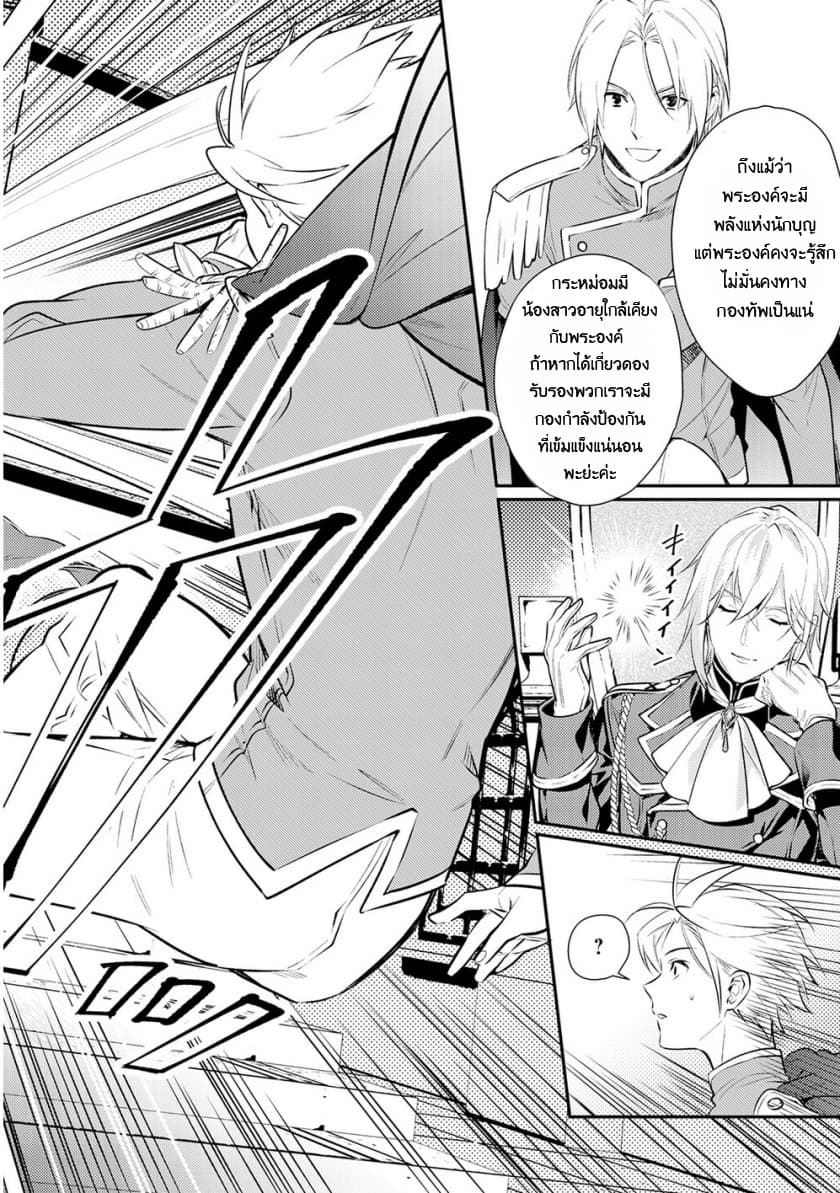 Kokuou Heika no Daimeiwaku na Kyuukon 1-1