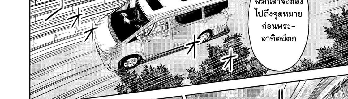 KINGDOM OF "Z" 6-6