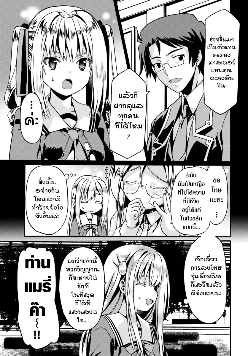 Douyara Watashi No Karada Wa Kanzen Muteki No You Desu Ne 14-14