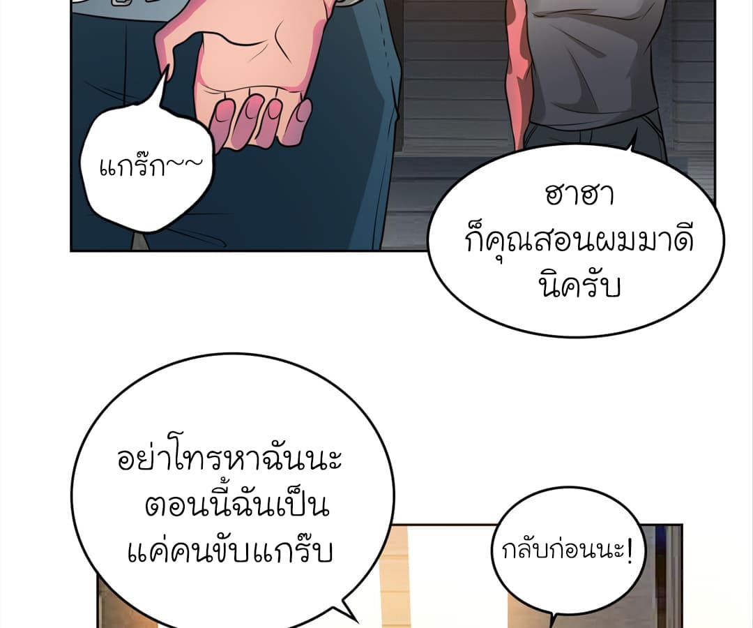 Picking up a School Beauty to Be Wife จับสาวสวยในโรงเรียนมาเป็นเมีย 3-3