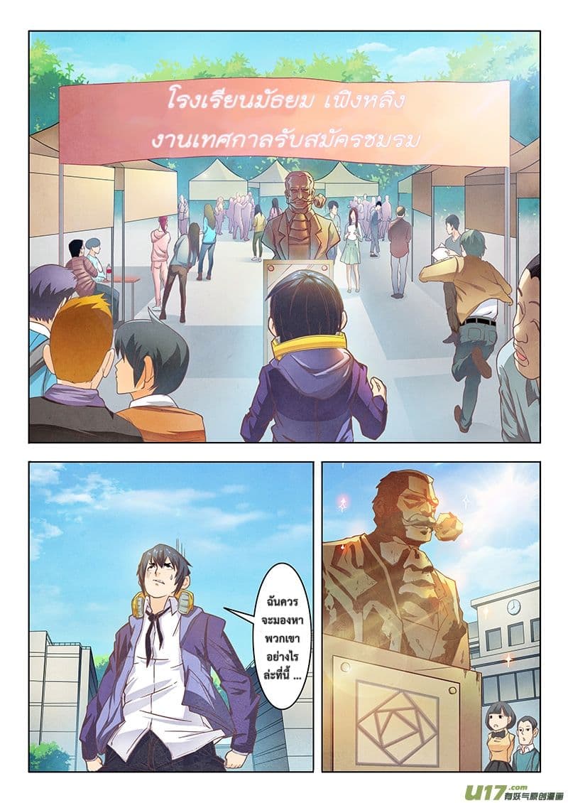 The Last Summoner 2-2