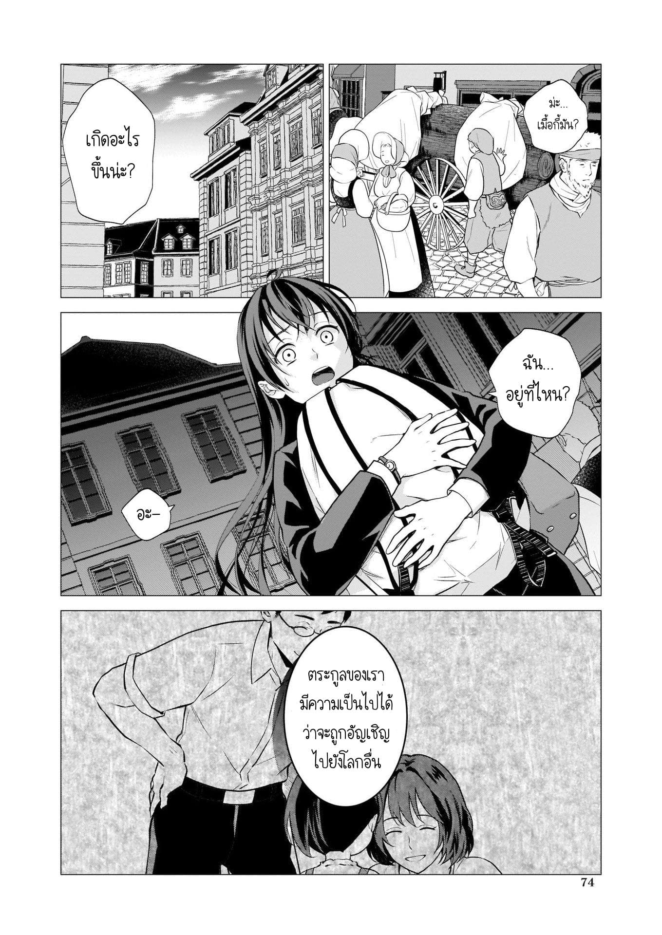 The Lunch Lady is a Saint! ~Warm Recipes from the Girl from Another World~ 1-1