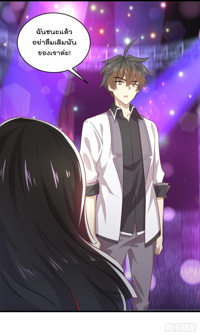 Immortal Swordsman in The Reverse World ราชันนักดาบอมตะ 8-8
