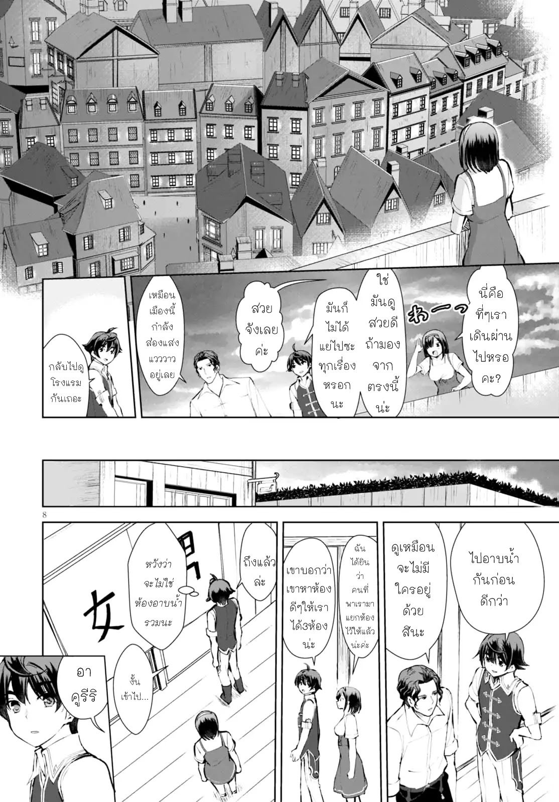 Botsuraku Youtei Nanode, Kajishokunin wo Mezasu 12-12