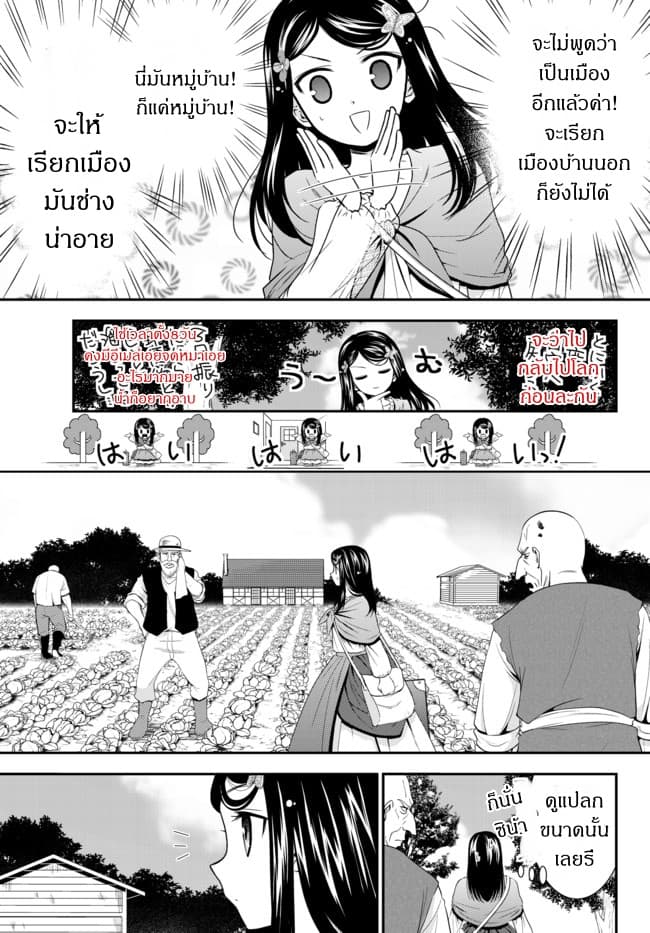 Saving 80,000 Gold Coins in the Different World for My Old Age ต้มตุ๋นต่างโลก 36-36