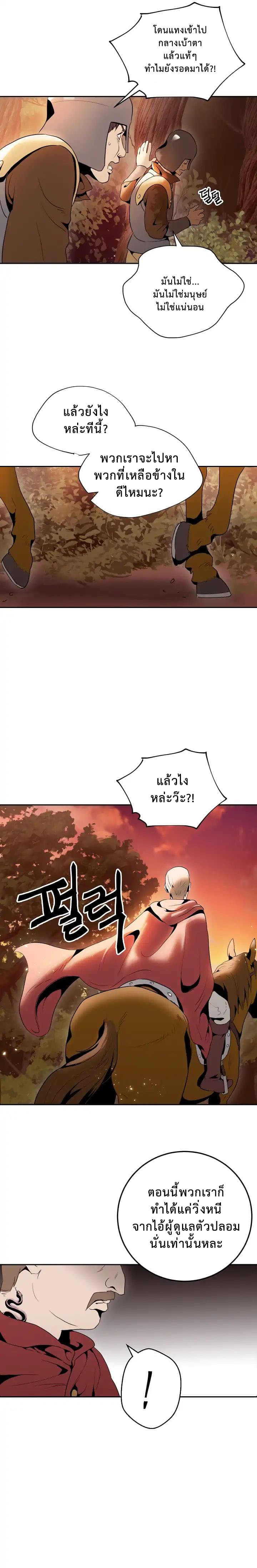 Skeleton Soldier Couldn't Protect the Dungeon นักรบโครงกระดูก ผู้มิอาจปกปักดันเจี้ยน 39-39