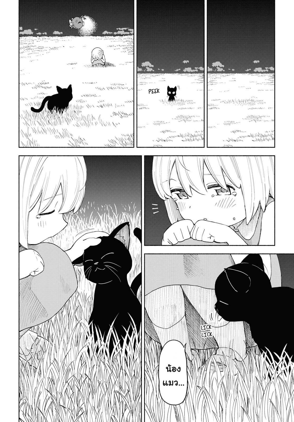 Tsurezure Biyori 15-ในความฝัน