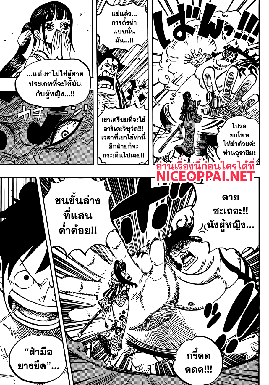 One Piece 916-การแข่งซูโม่ครั้งใหญ่ในประเทศวาโนะ