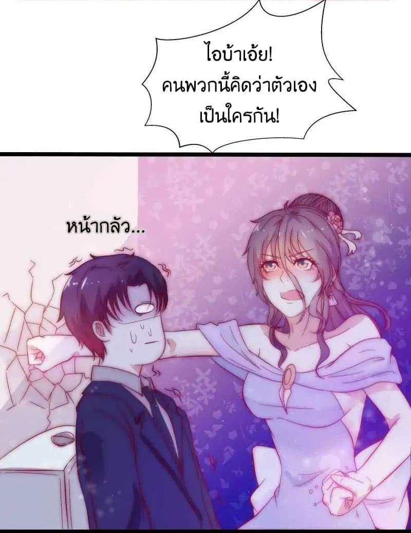 Full Marks, Hidden Marriage 23-23