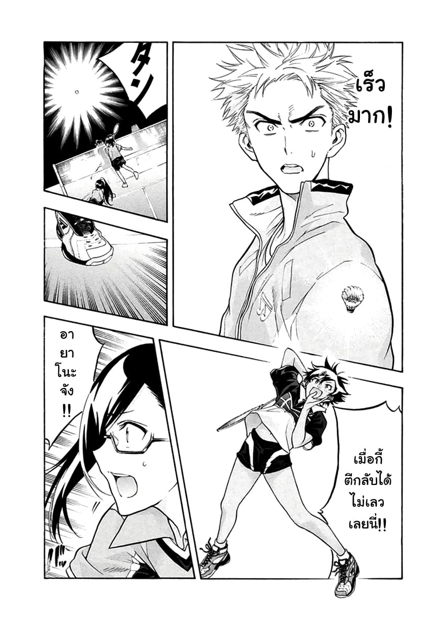 Hanebado! - แบดมินตันของฮาเนะซากิ อายาโนะ 3-ไม่ได้ตัวคนเดียวสักหน่อย
