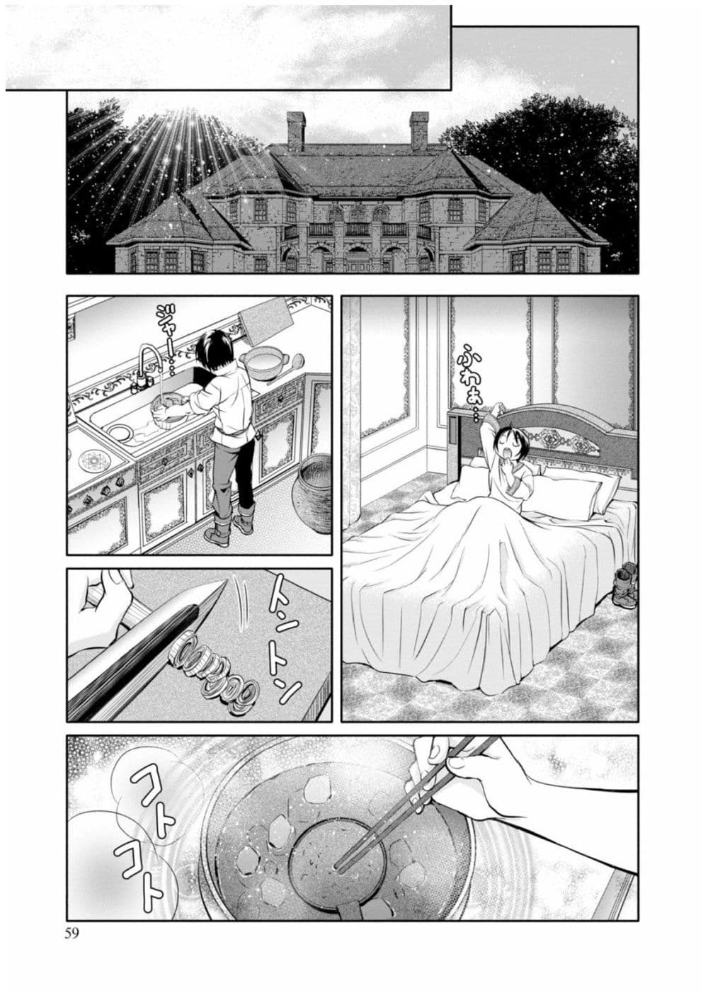 Hachinan tte, Sore wa Nai Deshou! 7-นางเอกสายโลลิ