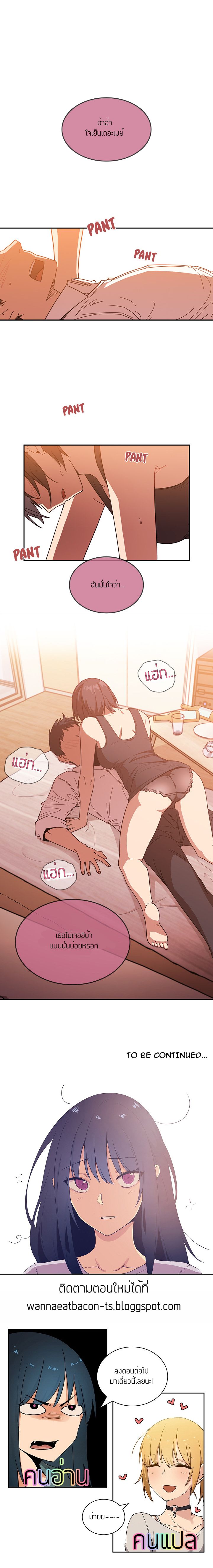 Close as Neighbors ก็เรามันเพื่อนบ้านกันไงล่ะ 16-16