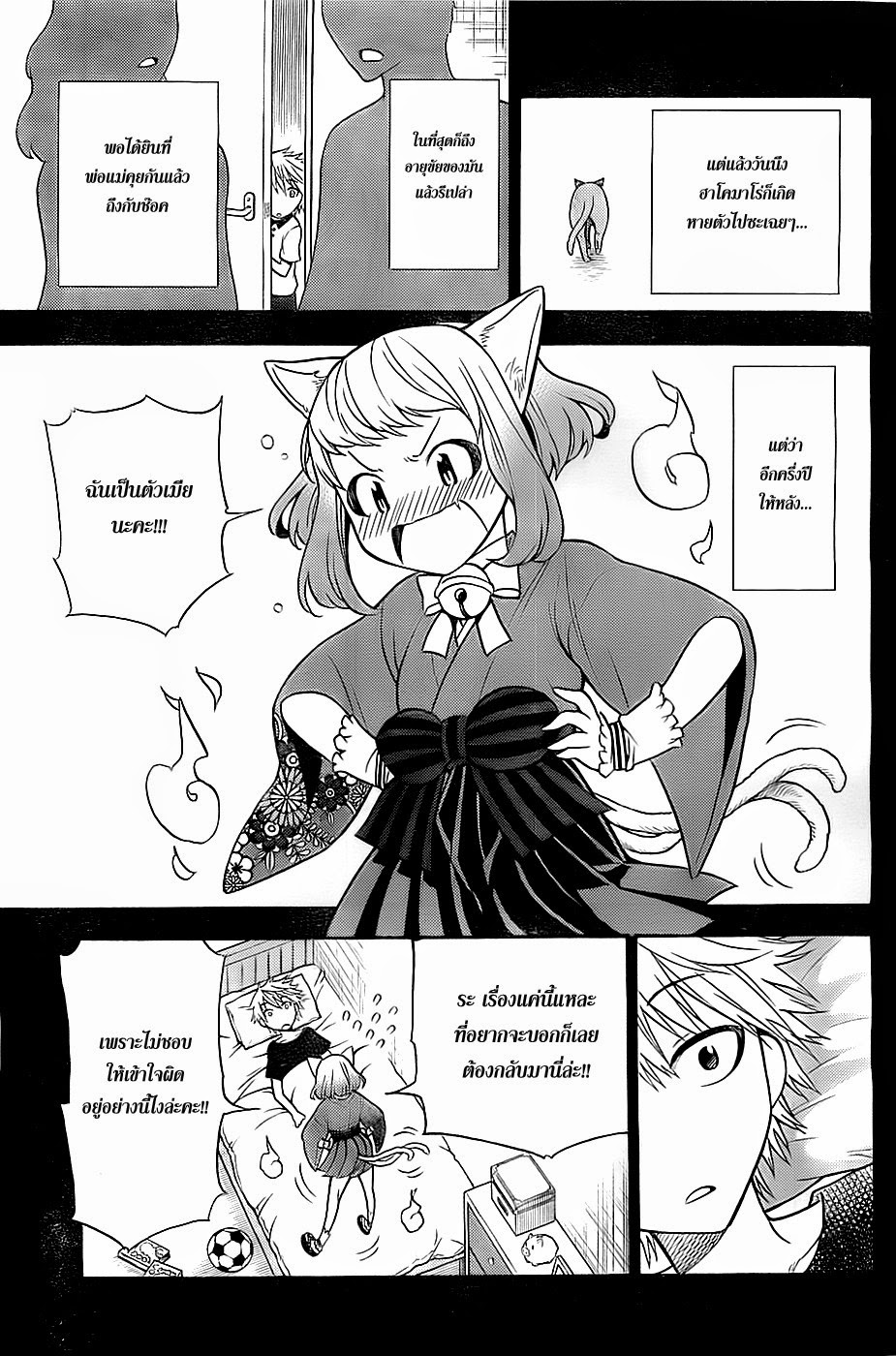 Kyou no Cerberus 7-ฮาชิบะ อิโดระ