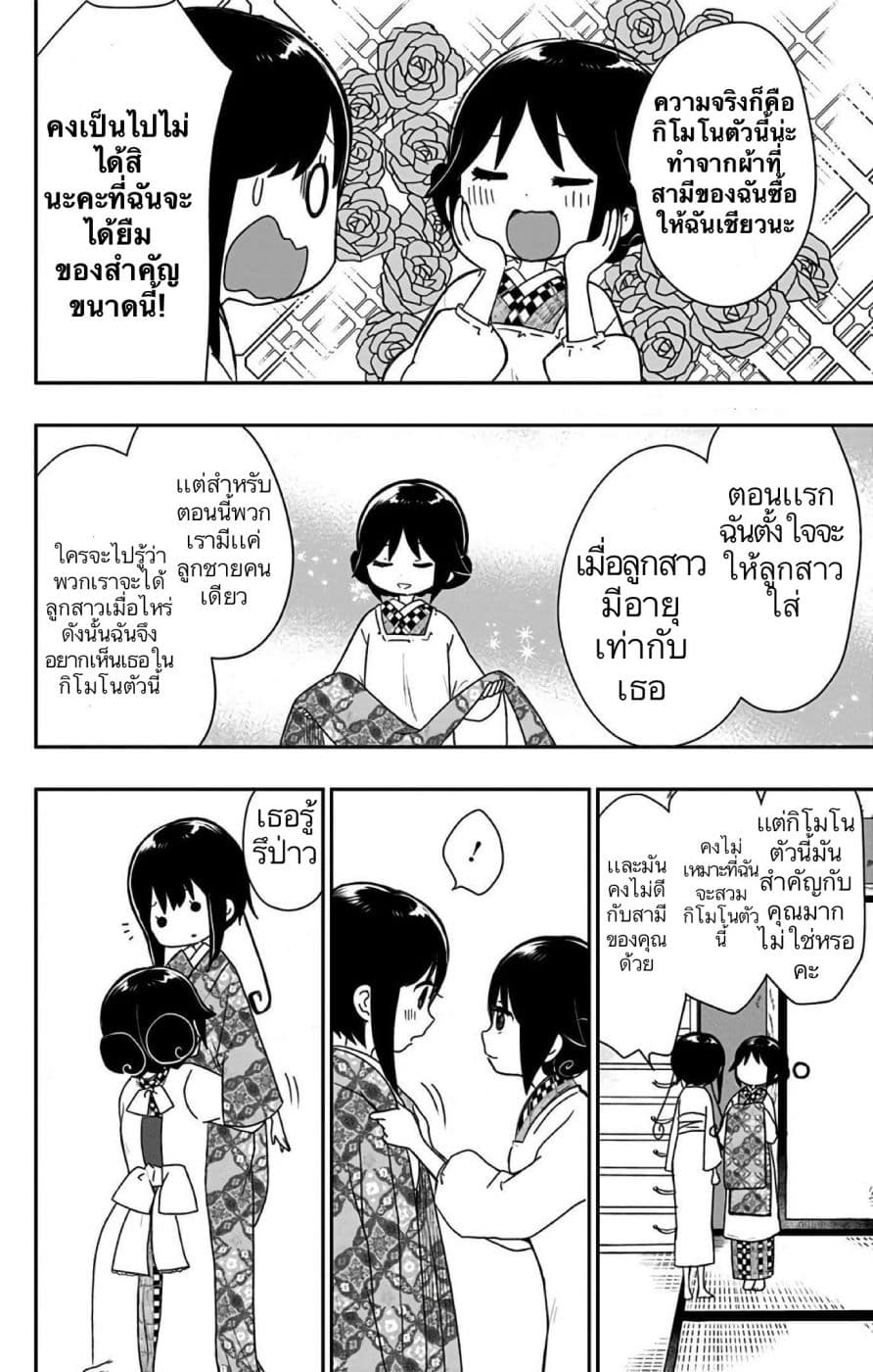 Shouwa Otome Otogibanashi เรื่องเล่าของสาวน้อย ยุคโชวะ 16-พายุฤดูใบไม้ผลิ