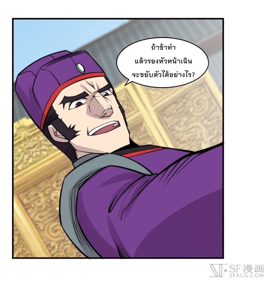 The Master of Martial Arts Retired Life ชีวิตหลังปลดเกษียณของปรมาจารย์แห่งศิลปะการต่อสู้ 69-69