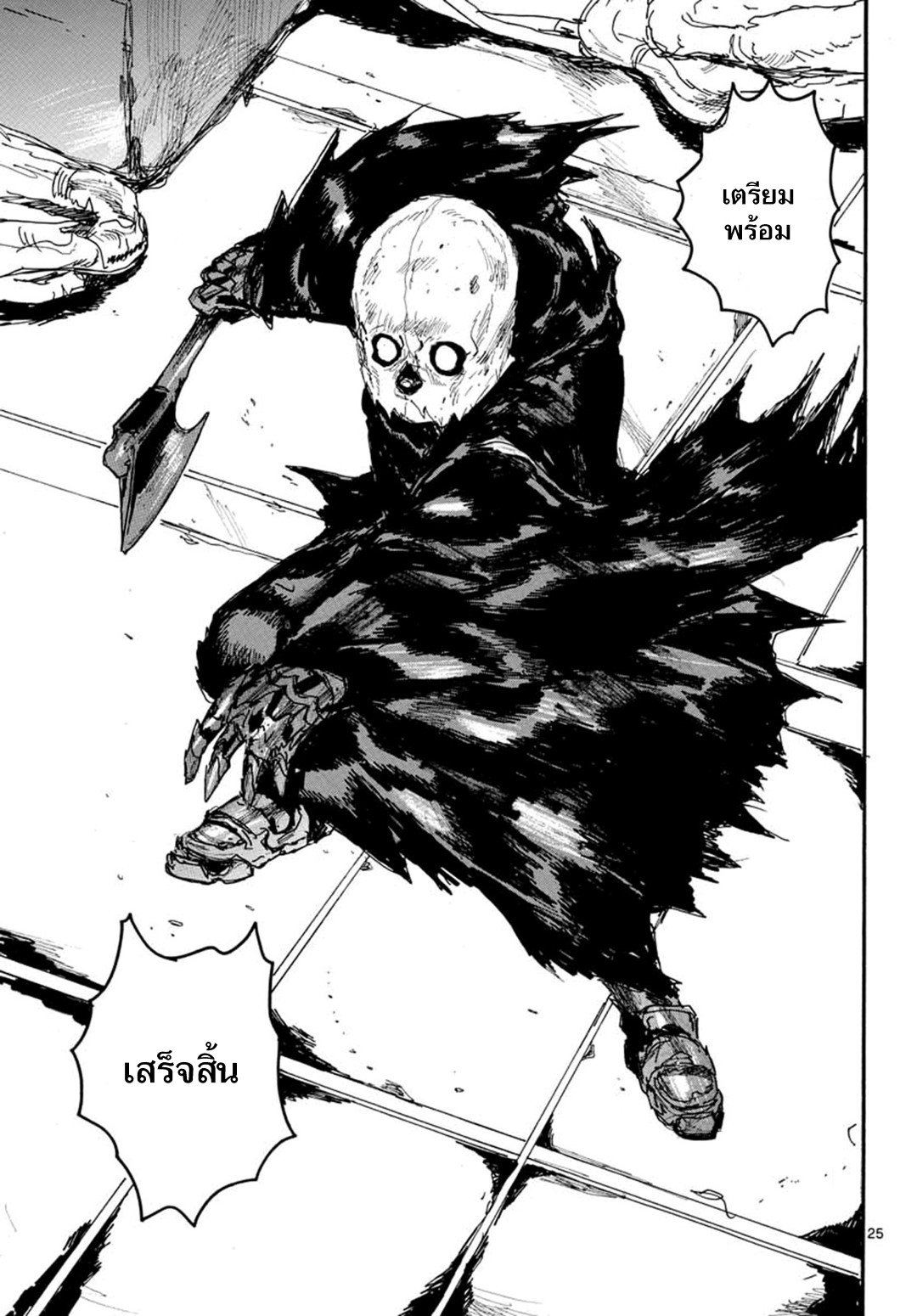 Dai Dark 3-วันไปโรงเรียนแห่งกาแล็กซี