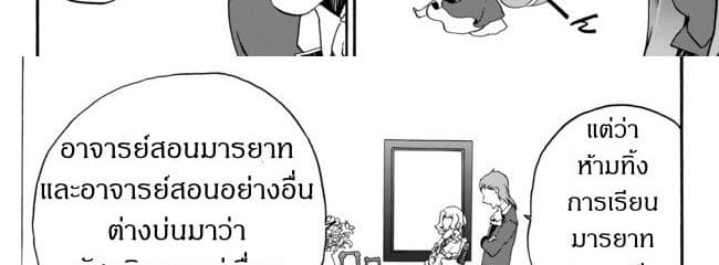 The Villainess Will Crush Her Destruction End Through Modern Firepower โลลิปืนดุ 6-6