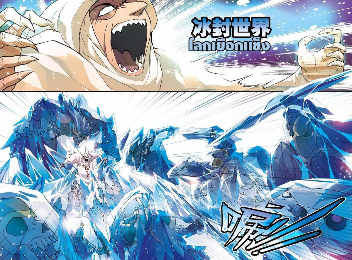 Panlong 129-นักสู้ระดับเซียน