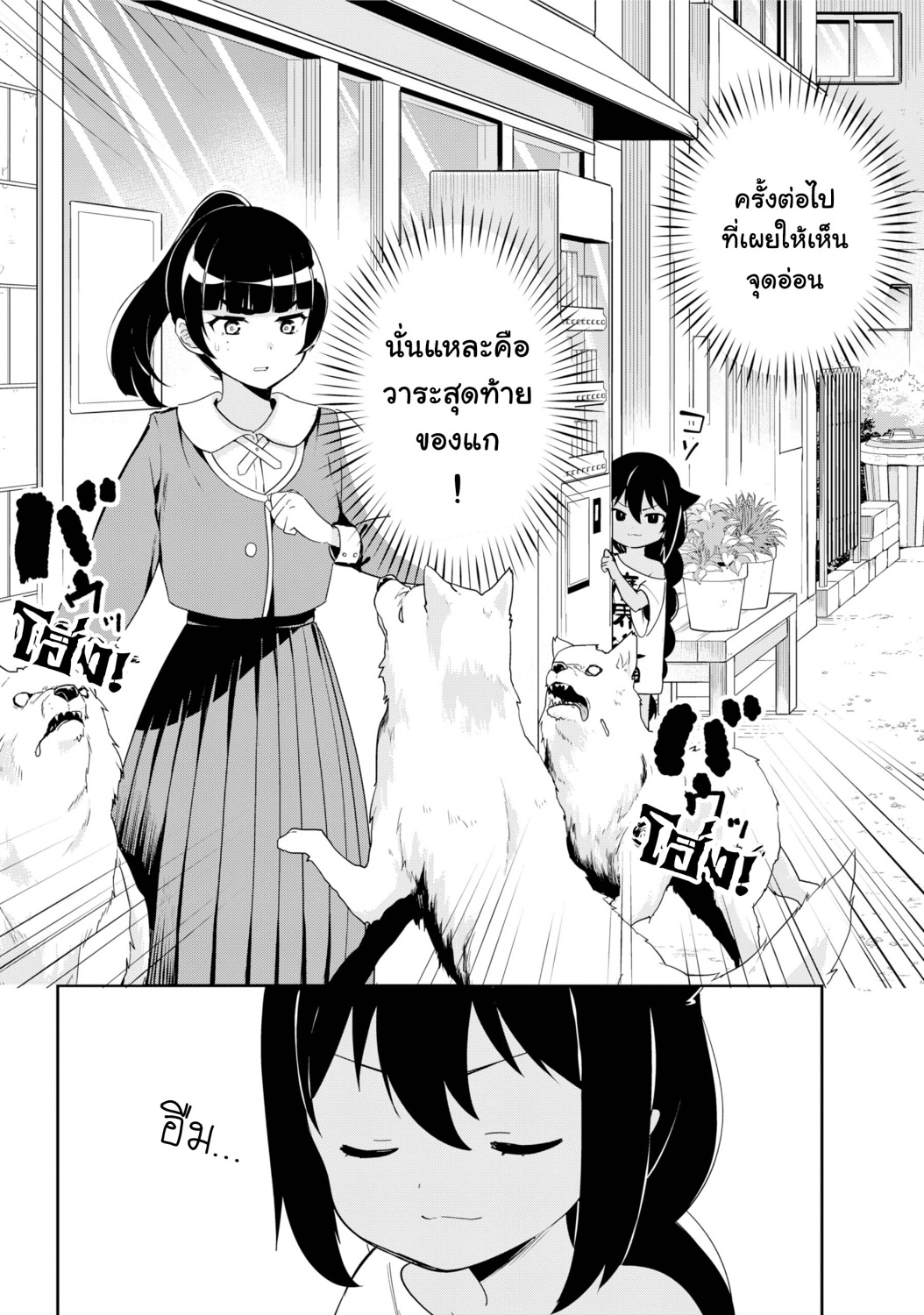 Jahy-sama Ha Kujikenai! 28-ท่านจาฮีกับความปรารถนาของสาวน้อยเวทมนตร์