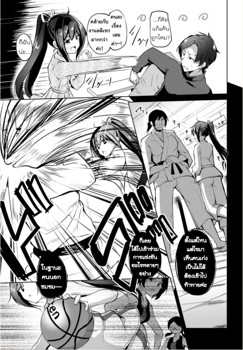 Kurogane no Mahoutsukai 1-1