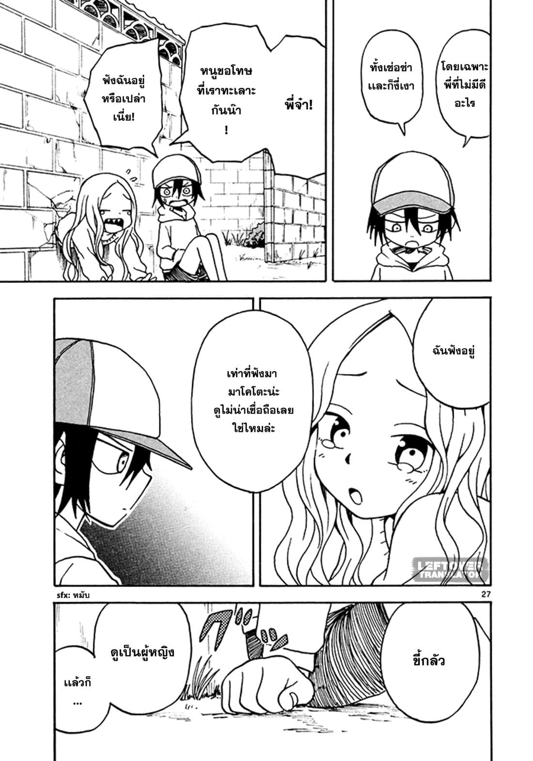 Fudatsuki no Kyoko-chan 5-ผมคือพี่ชายนะ