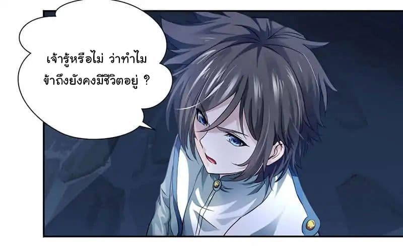 Nine Sun God King ราชันย์เทพเก้าสุริยัน 3-3