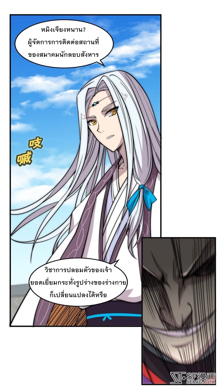 The Master of Martial Arts Retired Life ชีวิตหลังปลดเกษียณของปรมาจารย์แห่งศิลปะการต่อสู้ 58-58