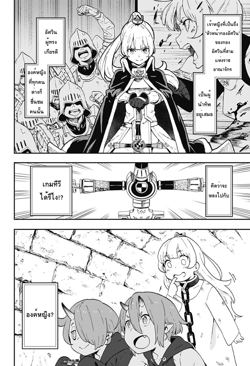 Hime-sama "Goumon" no Jikandesu ได้เวลา "ทรมาน" เจ้าหญิงแล้วค่ะ 3-ทรมาน (3)