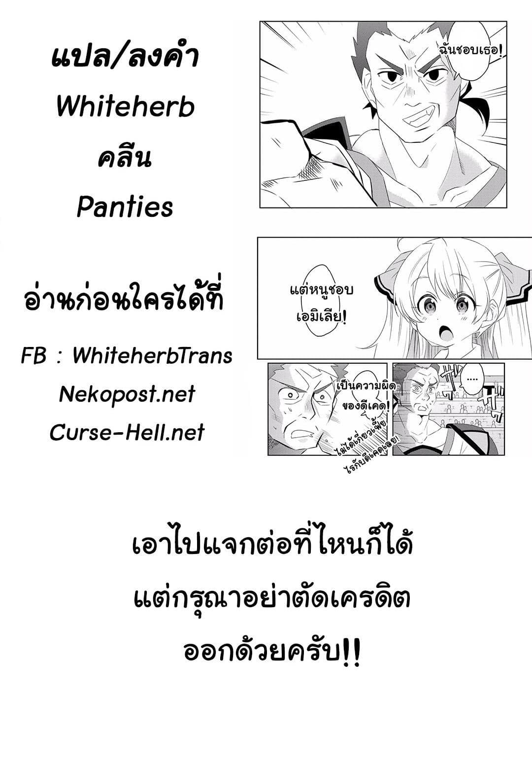 Watashi, Nouryoku wa Heikinchi de tte Itta yo ne! 11-ทดสอบจบการศึกษา 3