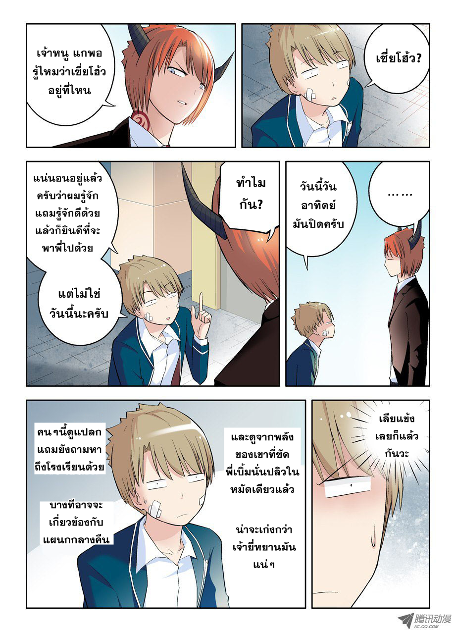 Wangpai Yushi 42-คนเป็นลูกพี่ย่อมต้องจ่ายให้อยู่แล้ว