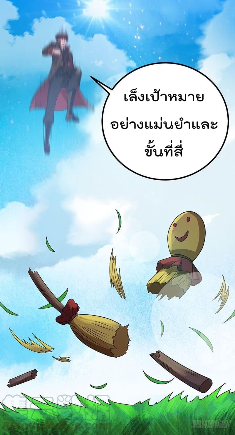 Immortal King of City ราชาอมตะแห่งนคร 25-25