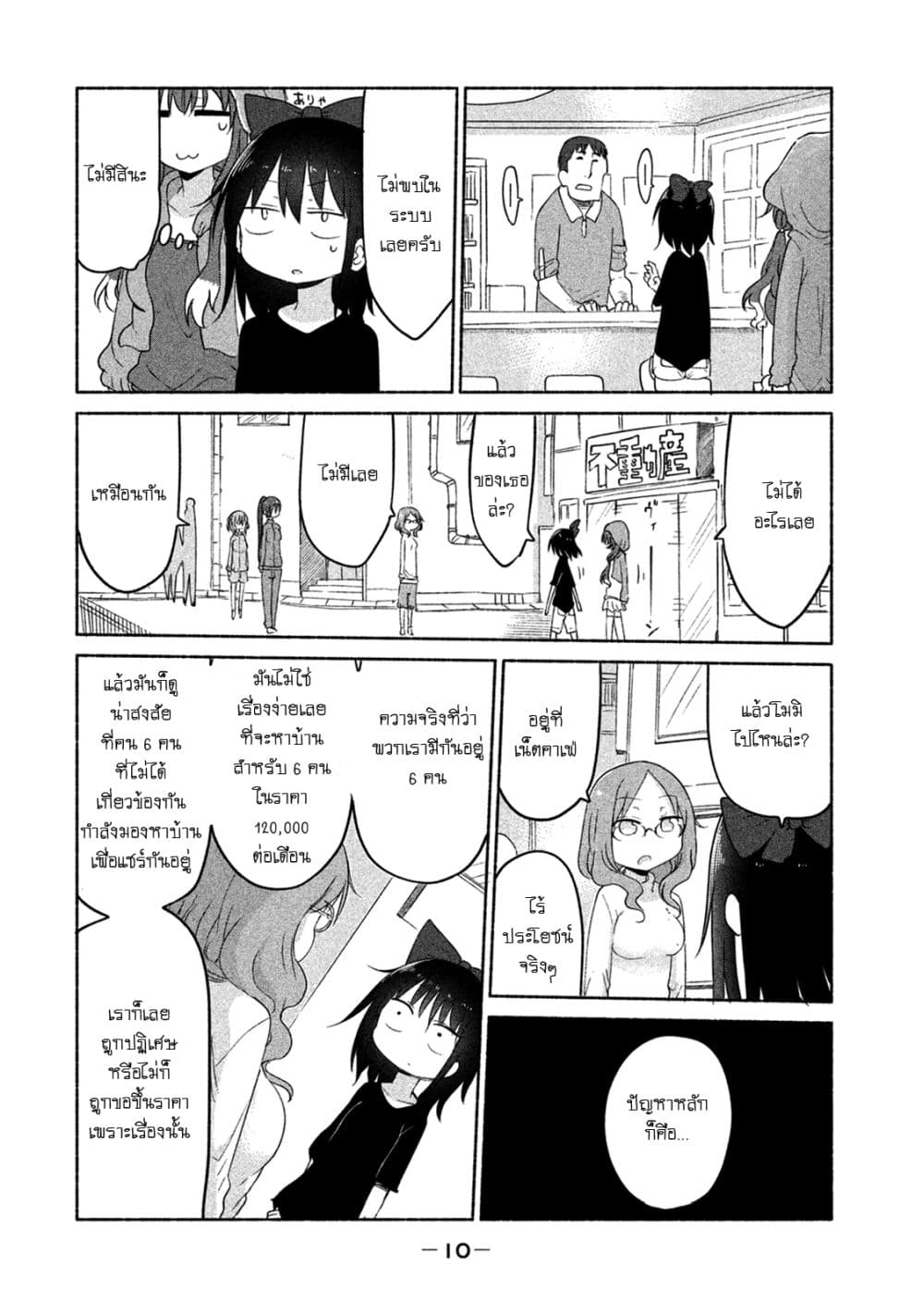 Mononoke Sharing 12-12